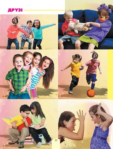 Я досліджую світ. Підручник інтегрованого курсу для 1 класу закладів загальної середньої освіти (у 2-х частинах) Частина 2 - фото 11