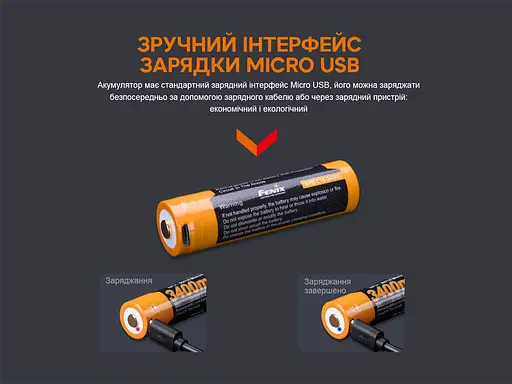 Акумулятор 18650 Fenix 3400mAh 3.6V з micro-USB зарядкою (Чорно-жовтий) - фото 10