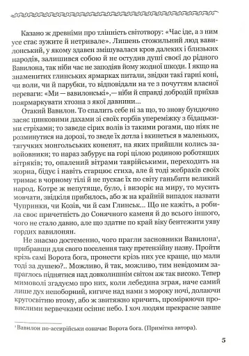 Лебедина зграя - фото 6