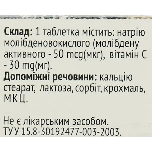 Молибден активный Elit-Pharm 40 таблеток (0.25 г) - фото 5