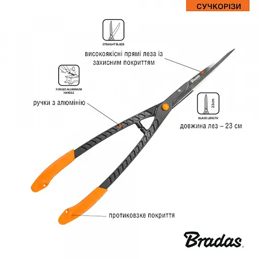 Ножницы для живой изгороди алюминиевые Bradas V-SERIES кованые KT-V1145 - фото 3
