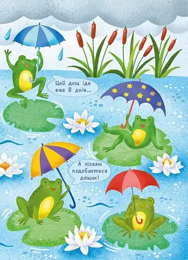 Перша книжка малюка. Цифри - фото 8