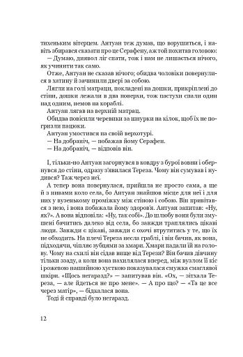 Дерборанс - фото 10