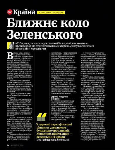 Журнал "NV" (2025 № 06) - фото 2