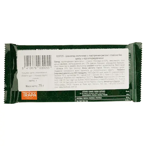 Уцінка. Шоколад молочний Trapa Stevia з рисовими кульками 75 г - фото 2