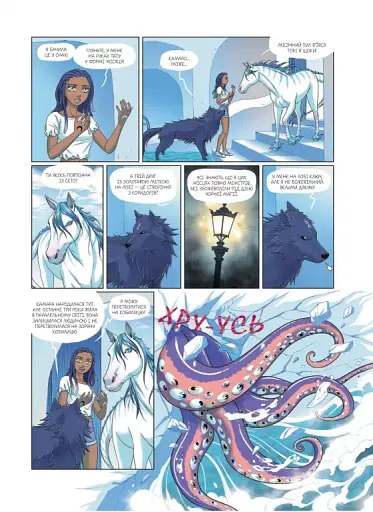 Морський кінь - фото 23