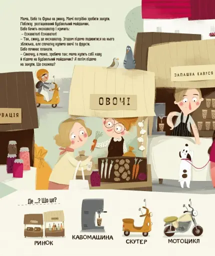 Бодьо в місті - фото 2