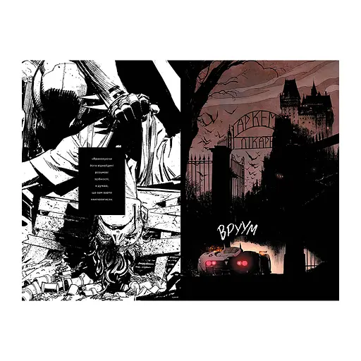 Комікс Бетмен. Білий Лицар - Шон Мерфі, Метт Ґоллінґсворт Видавництво РМ (9786178280703) - фото 2