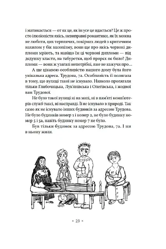 Сьомга - фото 10