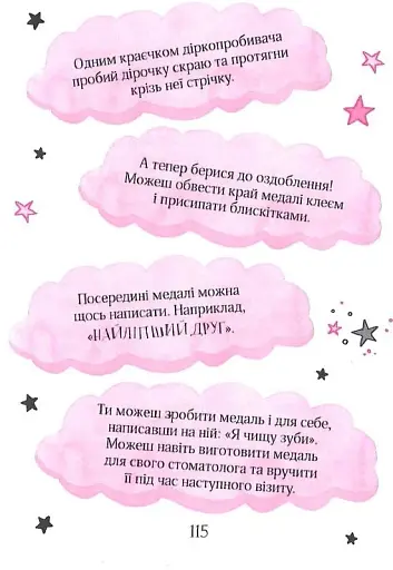 Айседора Мун і зубна фея - фото 10