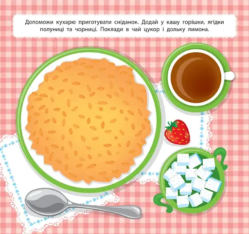 Маленький кухар. У кафе - фото 3