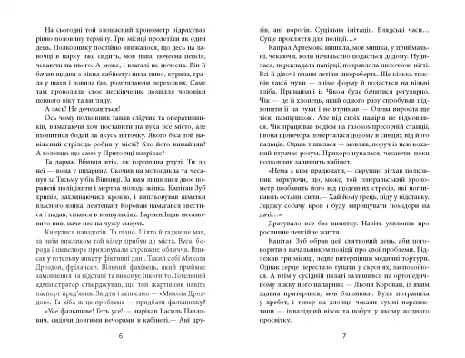 Жереб - фото 5