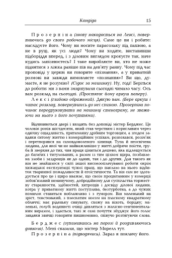 Бернард Шоу. Вибрані твори. Том ІІІ - фото 11