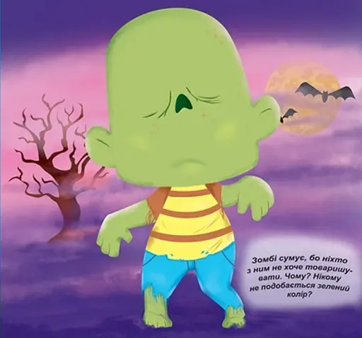 Кумедні мордочки. Монстрики - фото 3