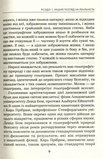Підсвідомості все підвладне - фото 6