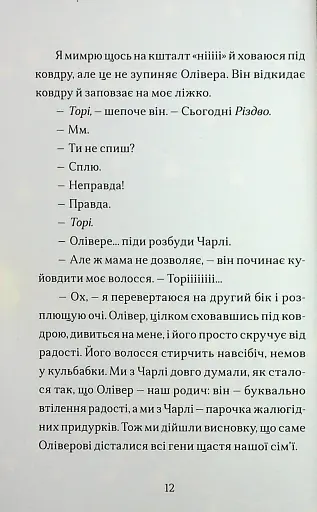 Цієї зими - фото 3