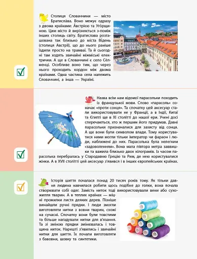 90 днів літа. Картки на кожен день. Скоро 5 клас - фото 8