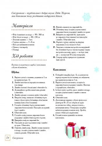 Новорічний маскарад - фото 13