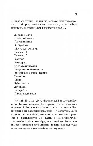 Занулення - фото 13