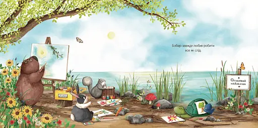 Книга Ідеальний рецепт до дня народження. Книги-картинки. Автор - Кеті Гадсон (ВСЛ) - фото 4