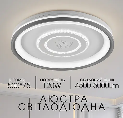 Світлодіодна пристельова люстра VALESO 2H-009, Білий