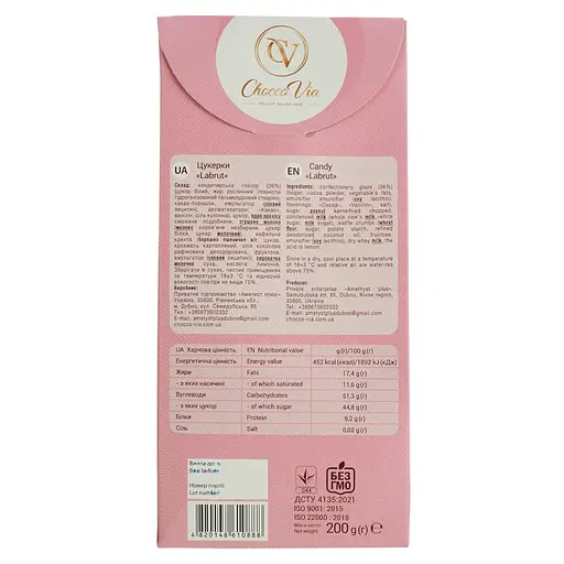 Конфеты Chocco Via Labrut 200 г - фото 5