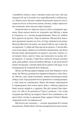 Сліпа лють - фото 9