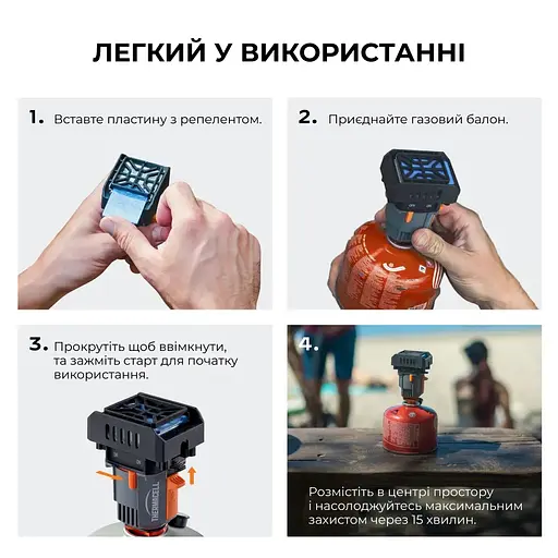 Устройство от комаров Thermacell MR-BP Backpacker - фото 6