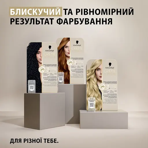 Фарба для волосся Creme Supreme №1-1 холодний чорний - фото 14