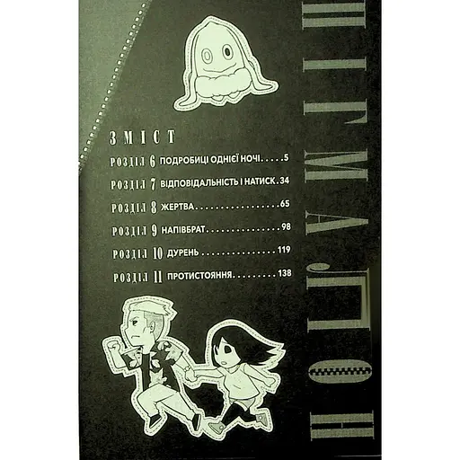  Манга Varvar Publishing Пігмаліон Том 2 - Чіхіро Ватанабе - фото 7