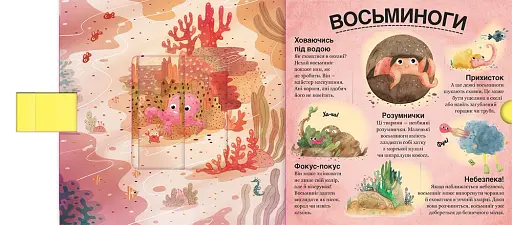 Хто ховається між листям й у воді - фото 6