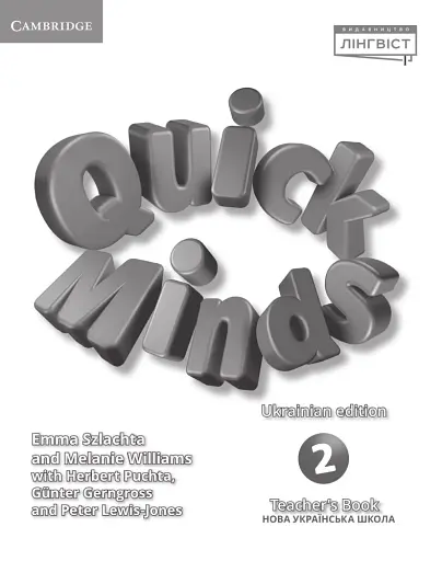 Quick Minds 2. Teacher's Book (for Ukraine, НУШ) - фото 2