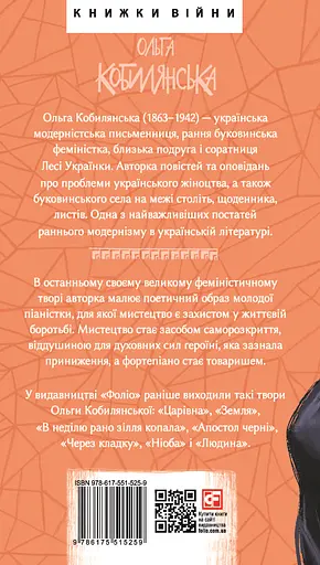 За ситуаціями - Ольга Кобилянська - фото 2