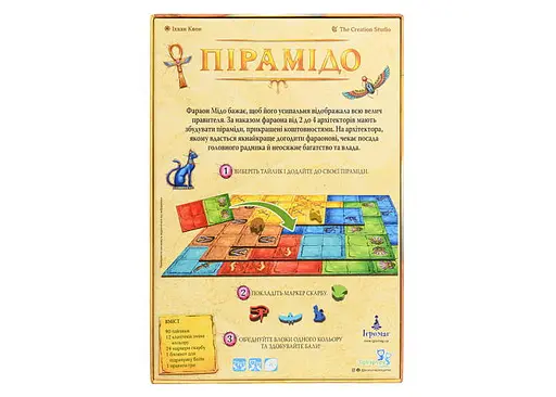 Настольная игра Ігромаг Пирамидо (Pyramido) (укр.) (7416) - фото 3