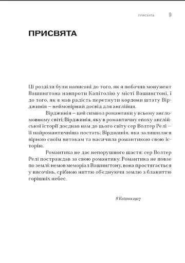 Символізм, його значення та дія - фото 3