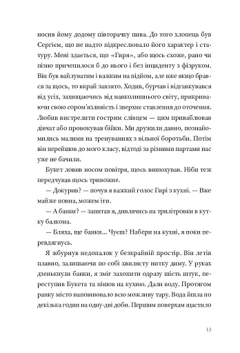 Кульбабове місто - фото 6