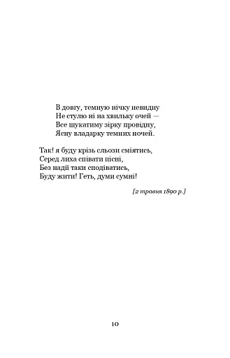 Contra spem spero! - фото 11