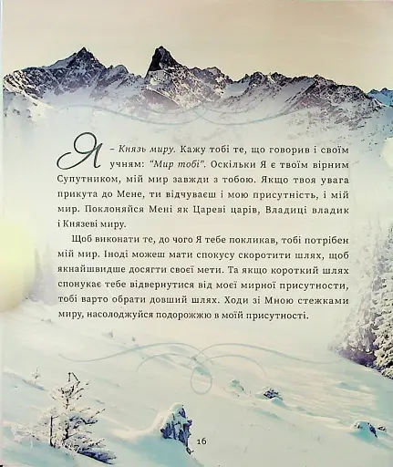 Ісус запрошує на Різдво - фото 11