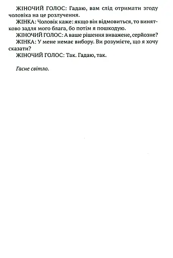 Возз'єднання двох Корей - фото 7