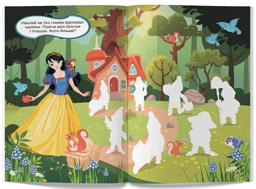 Перші розвивальні наліпки. Казкові принцеси. 57 наліпок - фото 2