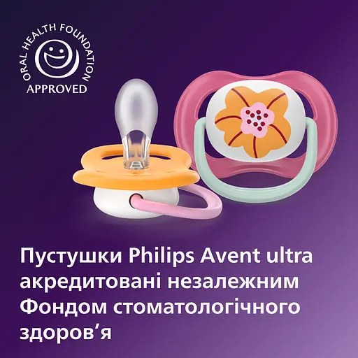 Пустушка Philips Avent Ultra Air 6-18 міс. 2 шт. рожева з персиковим (SCF080/27) - фото 3