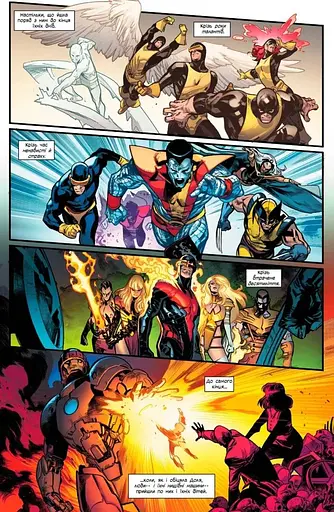 Люди Ікс. Дім Ікс Степені Х - фото 3