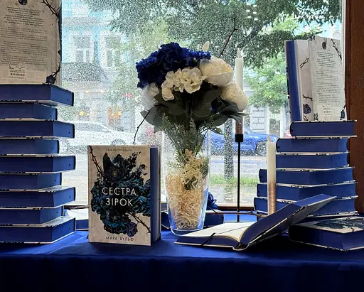 Сага сестер-відьом. Сестра зірок - фото 3