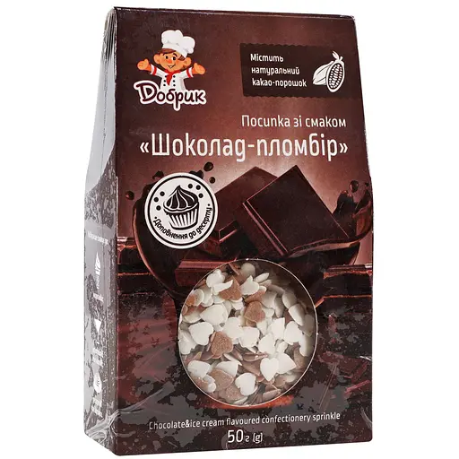 Посыпка кондитерская фигурная Добрик Шоколад-пломбор 50 г - фото 2