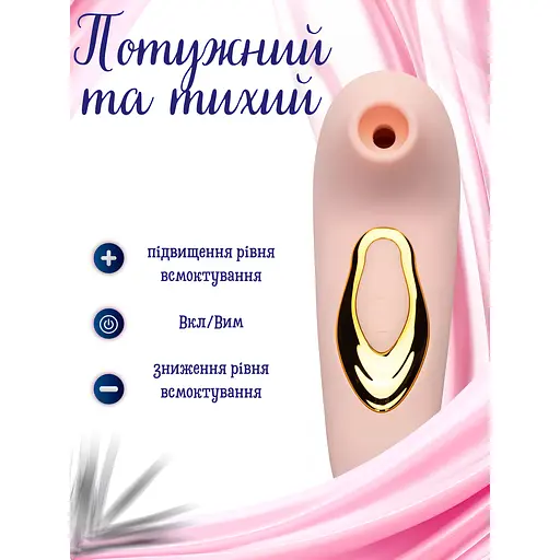 Вибратор клиторальный Passion Вакуумный USB розовый (4821002029570) - фото 6