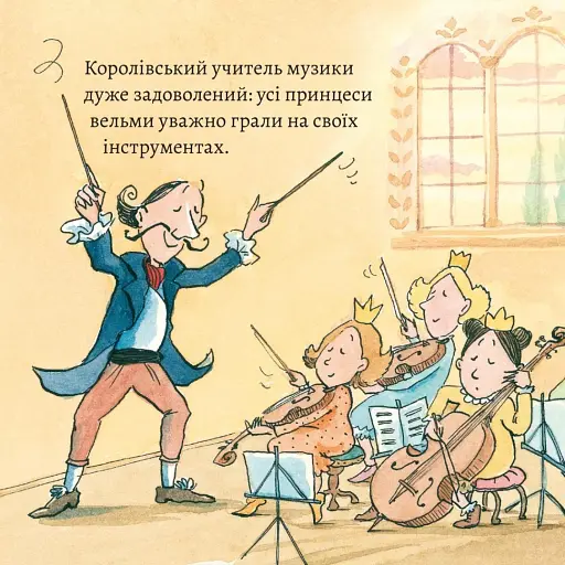 Принцеса Ліллі Майструля - фото 2