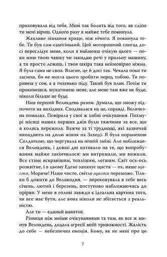 Солдатка, Моряк - фото 4