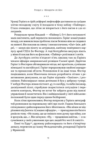 Нацист і психіатр. Доленосна зустріч напередодні Нюрнбергу - фото 9