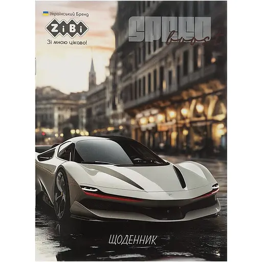 Щоденник шкільний ZiBi Car Smart Line 40 аркушів (ZB.13103)