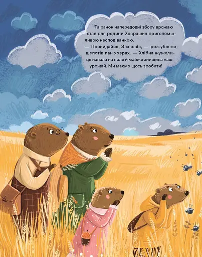 Різдвяні ховрашки - Олефір Юлія - фото 6